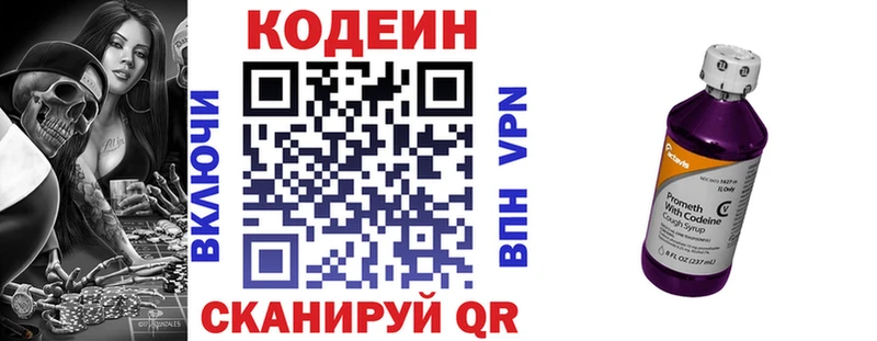 Кодеиновый сироп Lean Purple Drank  наркота  Гороховец 