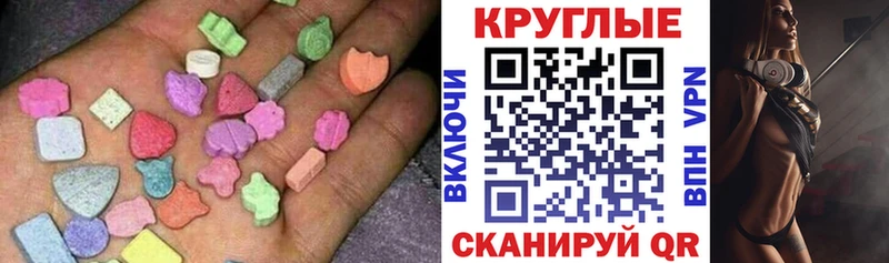 ЭКСТАЗИ круглые  наркотики  Гороховец 