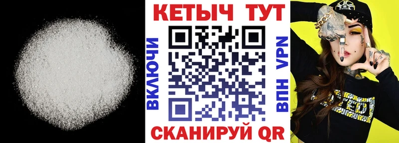КЕТАМИН ketamine  Гороховец 