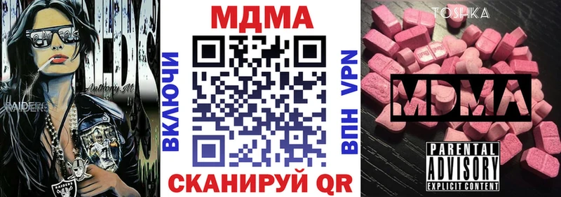 MDMA VHQ  дарнет шоп  Гороховец 