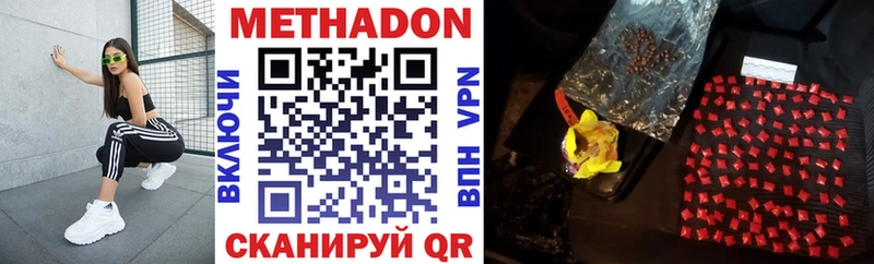 Метадон VHQ  Гороховец 